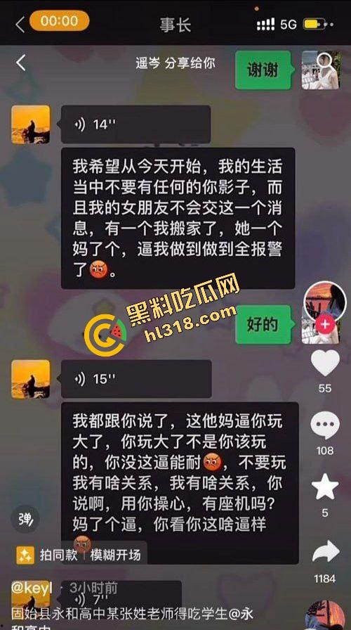 河南永和高中政教处主任『张振』一手学生档案一手学生内裤，威胁女学生脱裤认错，不给操就叫家长！-4