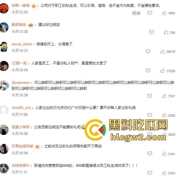 胖东来婚规引争议 不让要彩礼不准靠父母买房，官媒批评被怼：房产暴雷和996怎么没见你们跳得这么高？-13