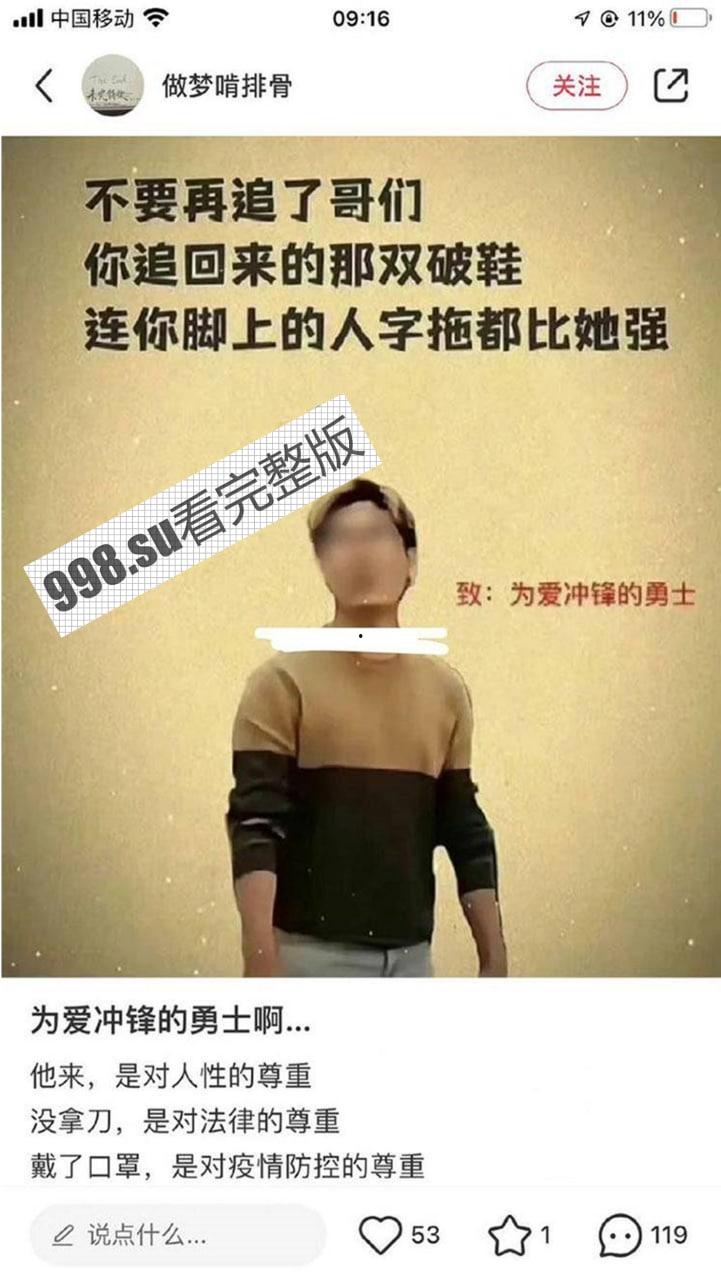 后续大反转？为爱冲锋的勇士 抖音直播带货圈钱 男主：我对象很干净 不像网上的人嘴那么脏-1