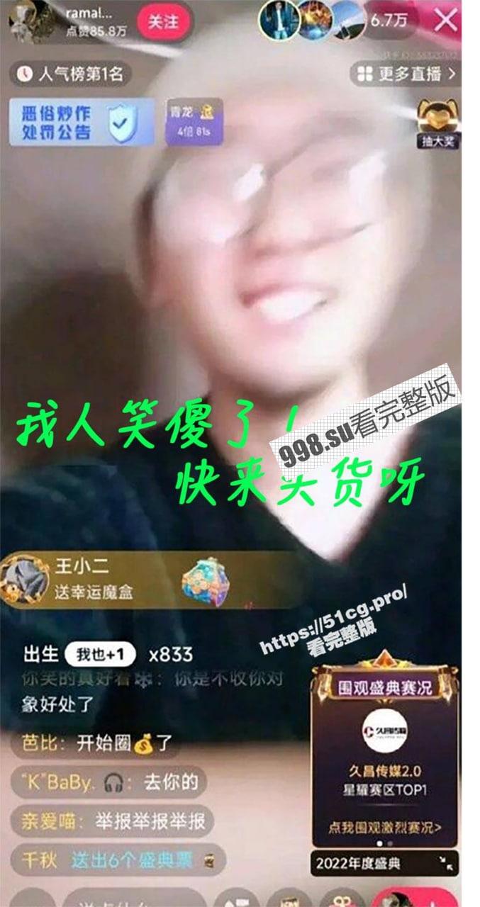 后续大反转？为爱冲锋的勇士 抖音直播带货圈钱 男主：我对象很干净 不像网上的人嘴那么脏-8