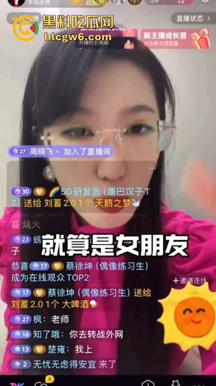 舔脚狂魔现身直播间，公然舔过嫂子的脚还嚷着要舔主播的脚丫，主播劝都没用，这哥们真是舔到魔怔了！-1