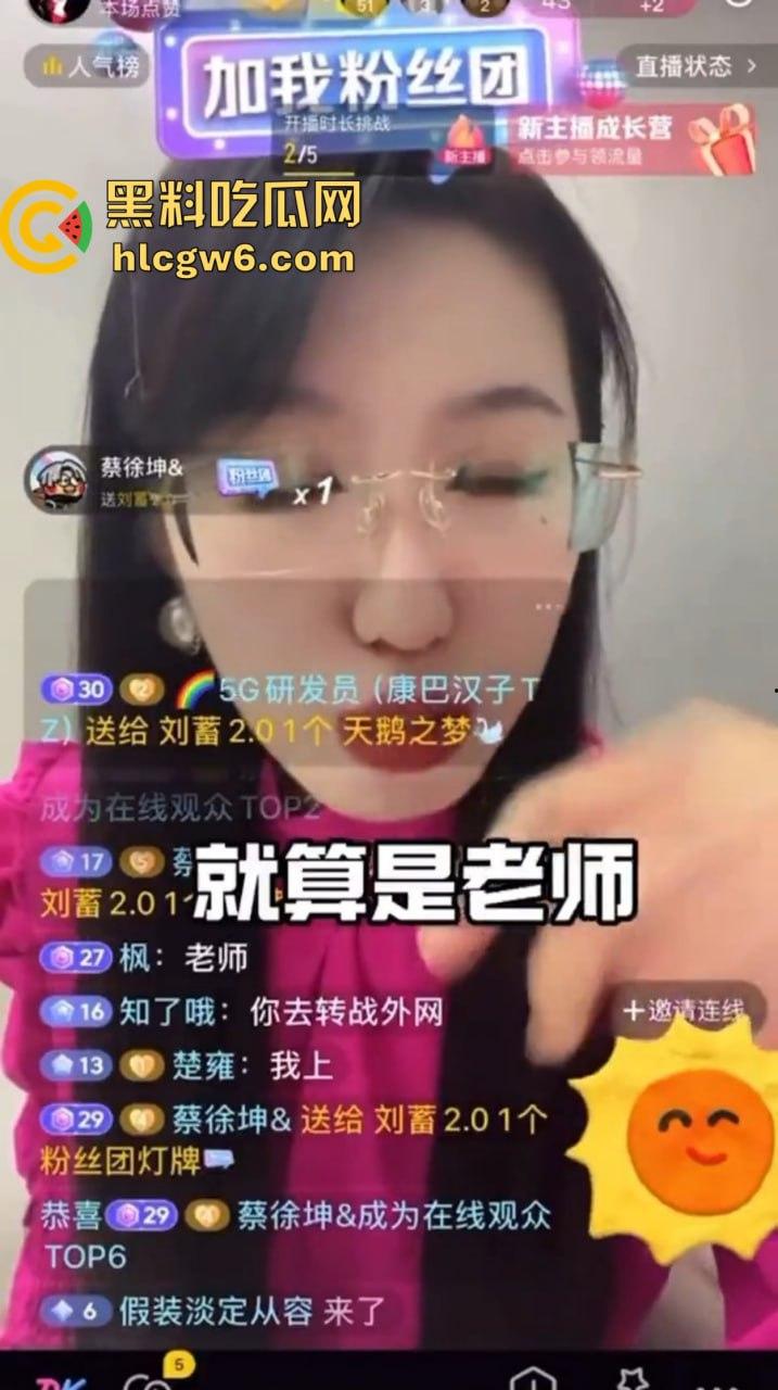 舔脚狂魔现身直播间，公然舔过嫂子的脚还嚷着要舔主播的脚丫，主播劝都没用，这哥们真是舔到魔怔了！-5