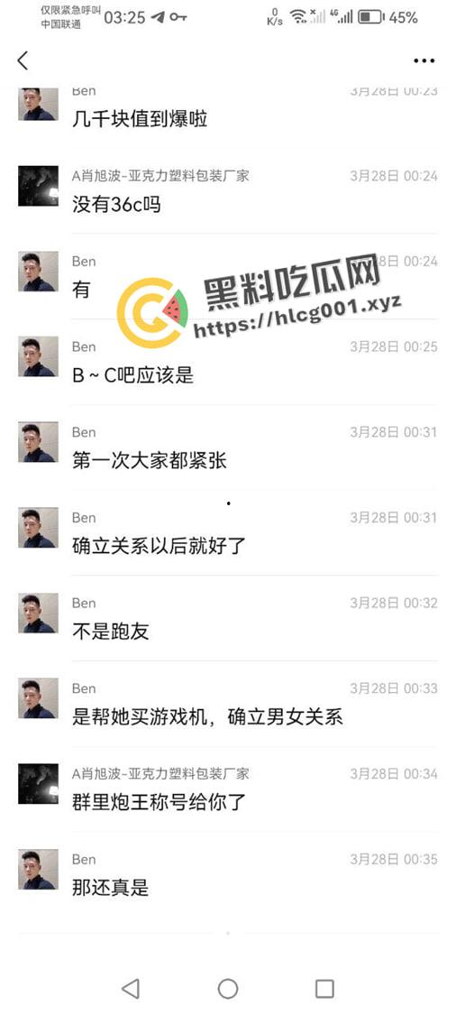 广东佛山一台ps5拿下19岁妹妹 直接开房干到爽 这是什么骚操作-5