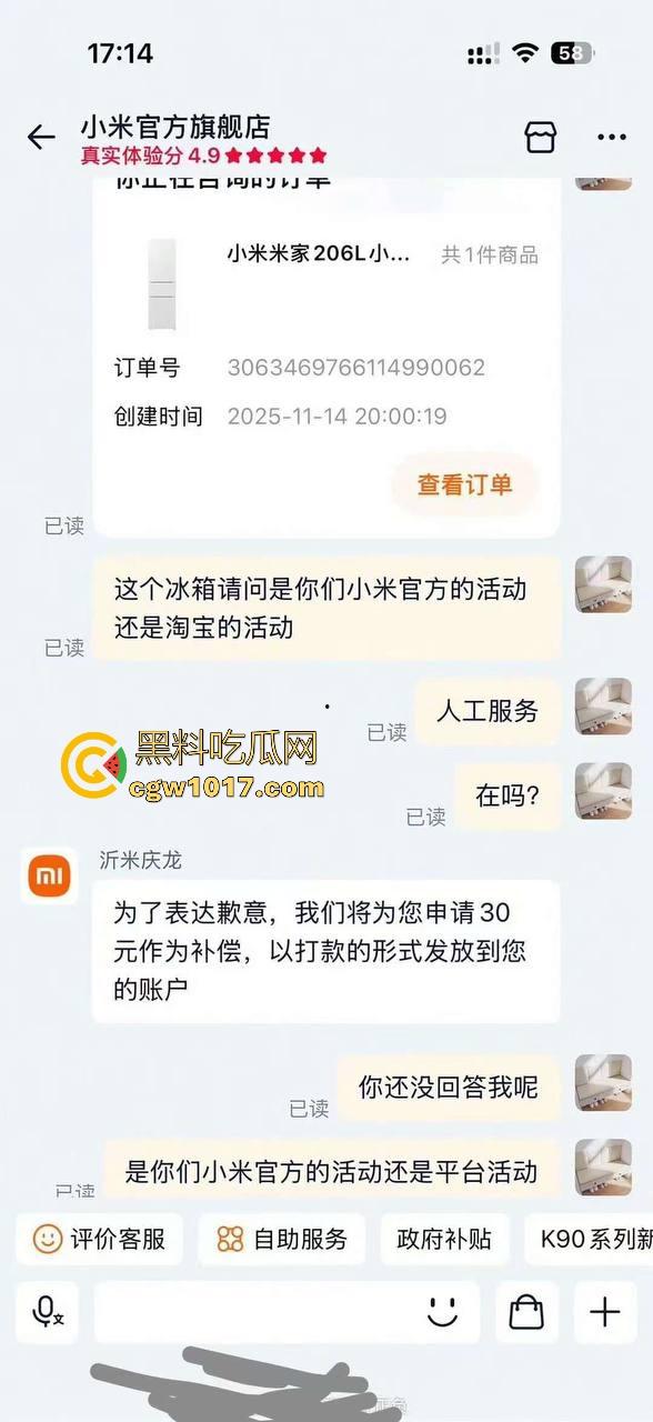 小米又摊上大事啦！继小米汽车定金退还问题后，现在又搞个别人双11，11块的冰箱不给人发货，欺负消费者呢！-2