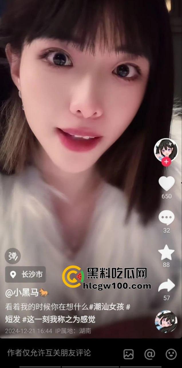 抖音10W粉丝女网红【小黑马】直播闪现露点 被手快的狼友们直接录屏-4