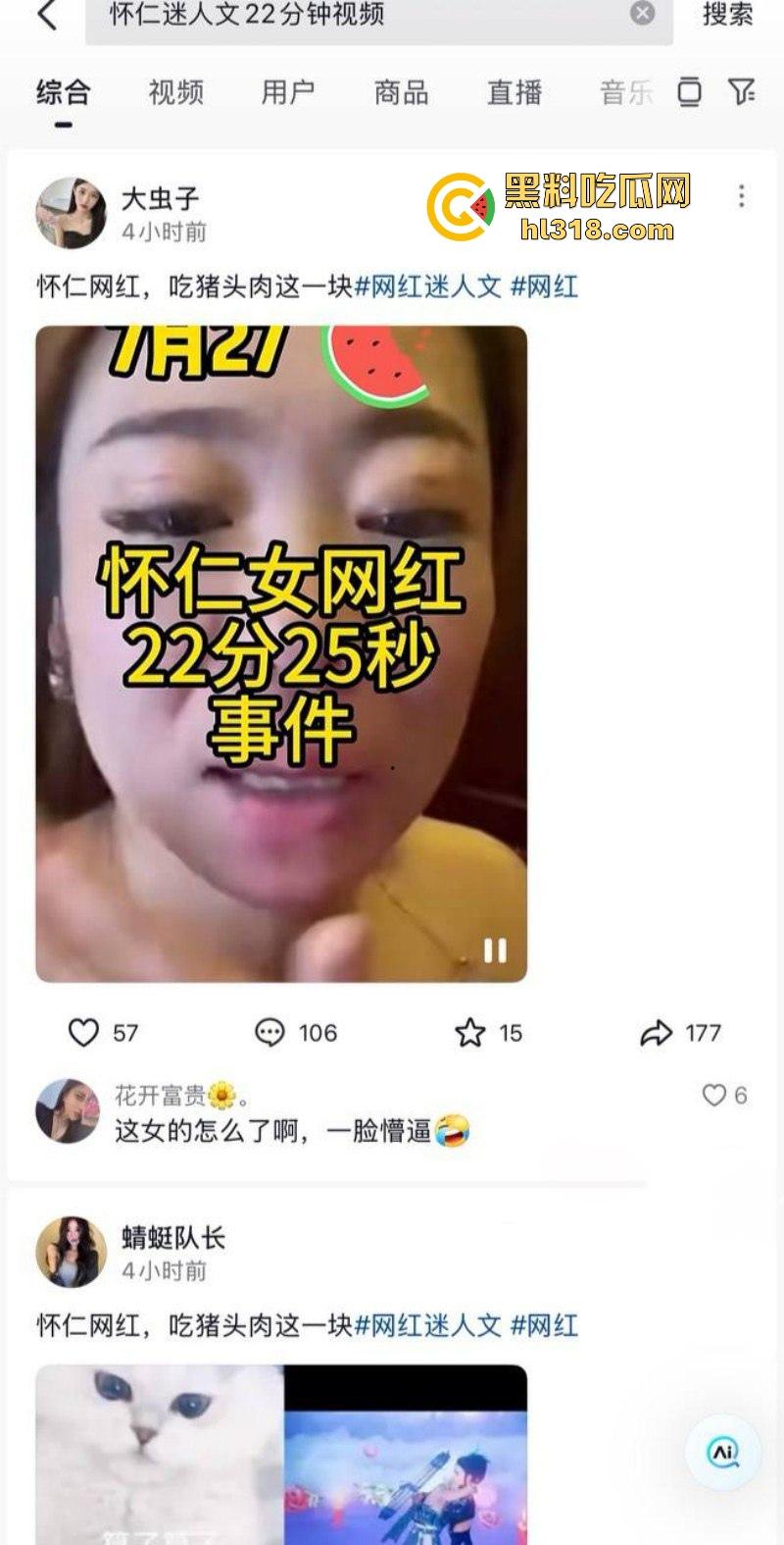 山西怀仁抖音网红【迷人文】抖音热搜22分钟完整视频曝光，熟女人妻口爆榨精，堪称一人带火一座城！-3