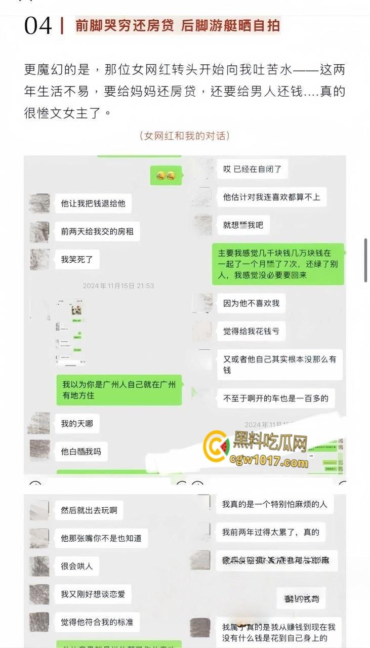 抖音擦边网红【kk饿了】，知三当三与原配对峙装糊涂，反手告密背刺，大量不雅视图曝光实锤！-6