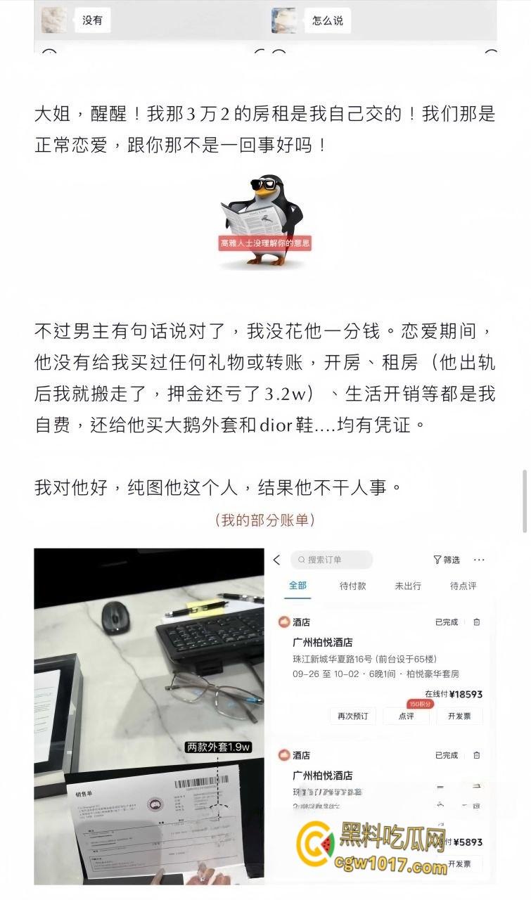 抖音擦边网红【kk饿了】，知三当三与原配对峙装糊涂，反手告密背刺，大量不雅视图曝光实锤！-7