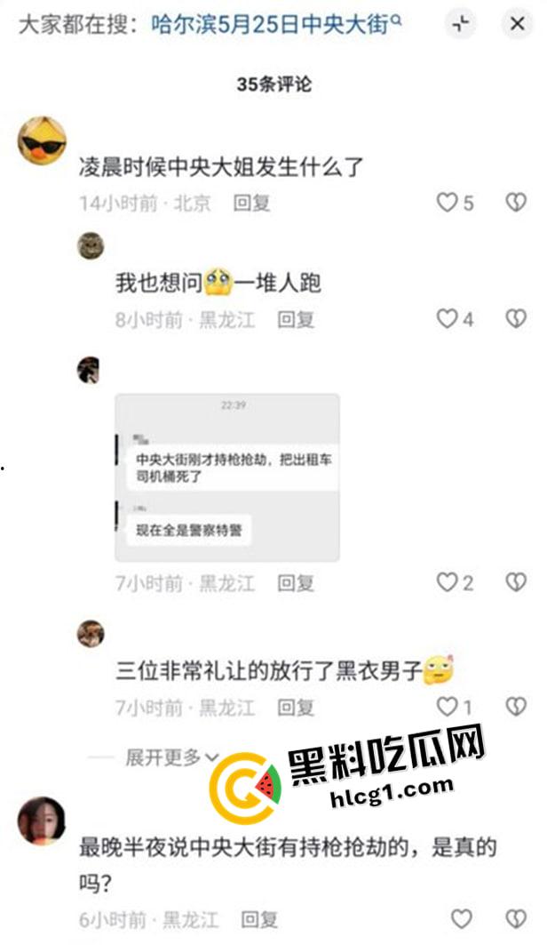 哈尔滨中央大街枪击事件！男子持刀劫人抢车 警察连开五枪未能制服 现场视频流出-5