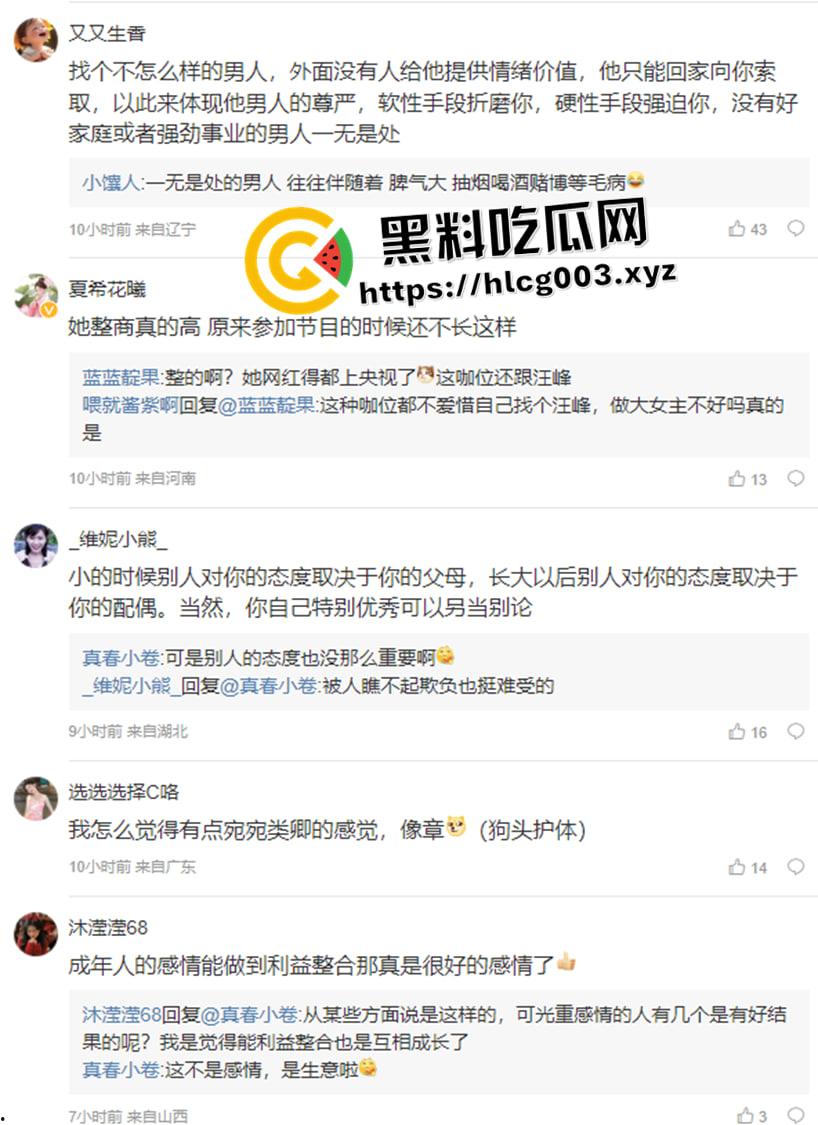 汪峰又找老婆啦！拿下小19岁新疆百万粉网红【森林北】【汪峰】老牛吃嫩草 不愧是皮裤汪-8