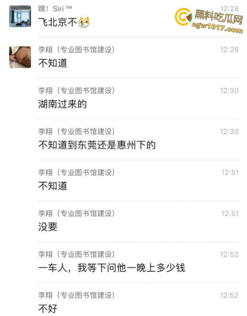 高铁偶遇全国可飞咯咯哒，群友死皮赖脸加微信被冷脸拒绝，果然高端鸡是看不上穷屌丝的 ！-1