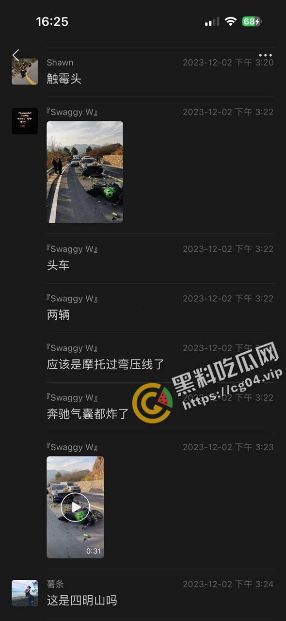 晦气!婚车接新娘与摩托车过弯压线相撞 汽车气囊都炸了 摩托车主命丧当场 毁了别人婚礼-1