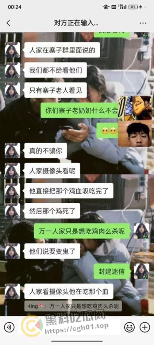 男子半夜杀鸡喝血 两眼放光疯狂抽搐 村寨内老人传言恶鬼上身 现场监控画面流出 让人后背发毛-2