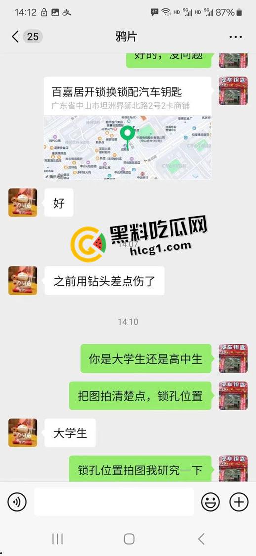 广东中山小情侣SM调教 阳具锁上打不开了 求助开锁师傅 师傅表示都没玩这么变态过-5