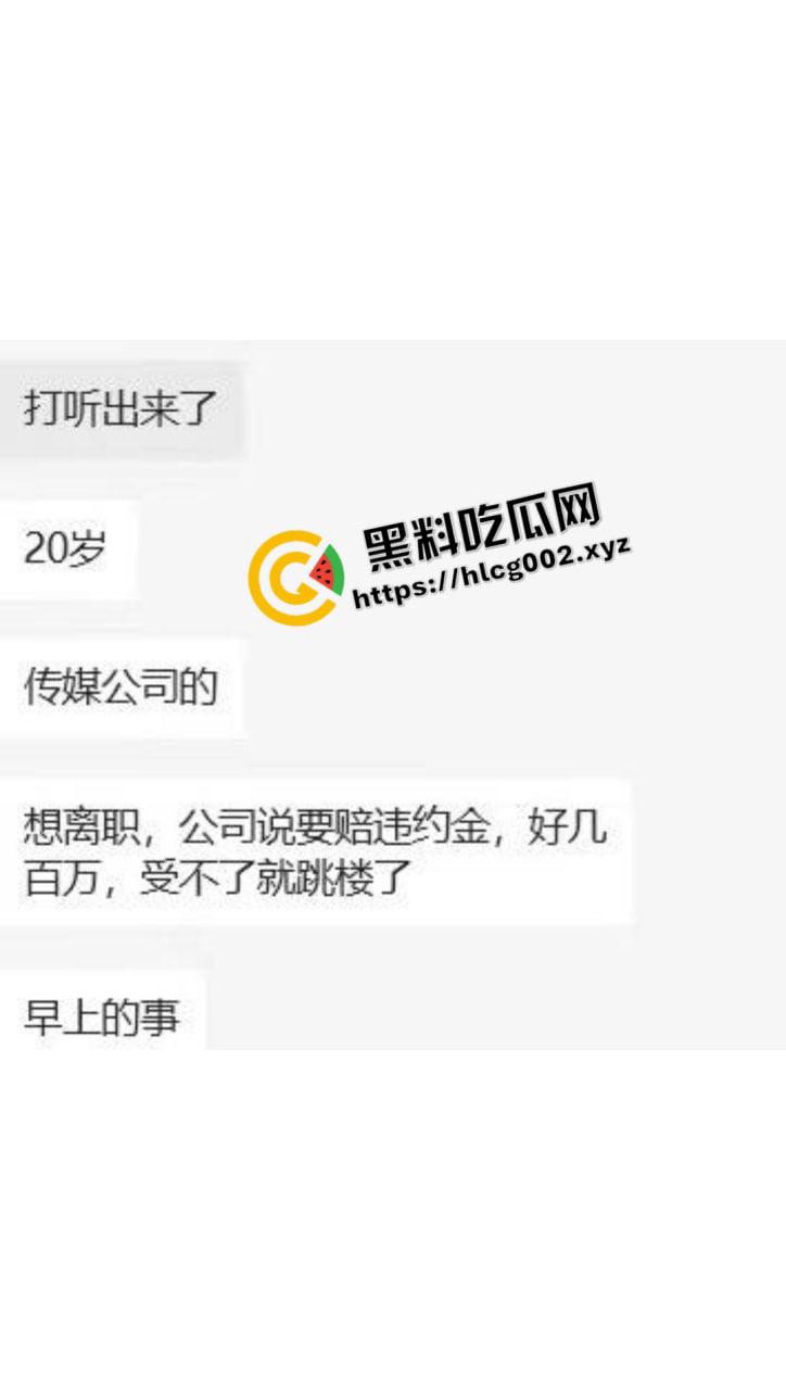 山东青岛20岁女主播跳楼 只因天价违约金负担不起 当场死亡倒在血泊之中 血腥慎入-5