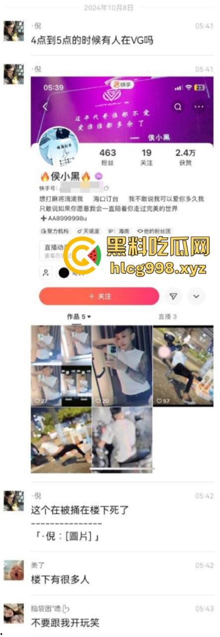 海南订台小哥侯小黑当街被杀视频曝光 平台账号被销 消息封锁 这是得罪啥人了么？-1