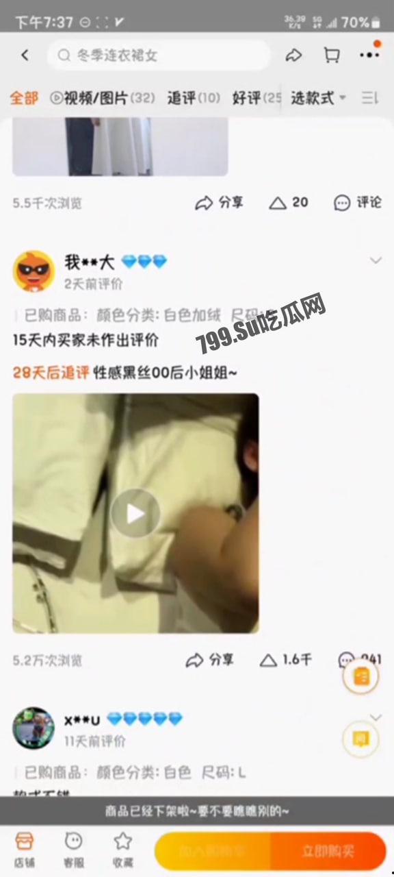 淘宝评论 上传做爱视频 00 后性感黑丝小姐姐 这么牛逼的吗？-1