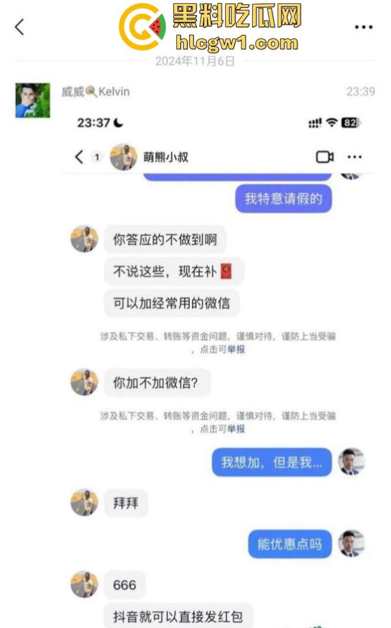 独家曝光！gay圈网红【萌熊小叔】被曝付费卖肛 张口就要666 大尺度聊天记录被扒-2