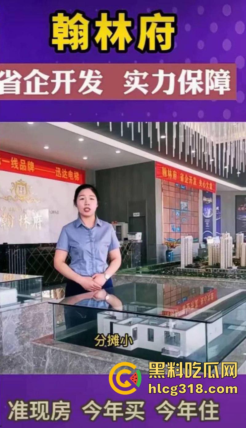 曹县翰林府女销售,买房送炮献身业主包你满意,奶大臀翘女上位全自动,被妻子发现将其曝光!-1