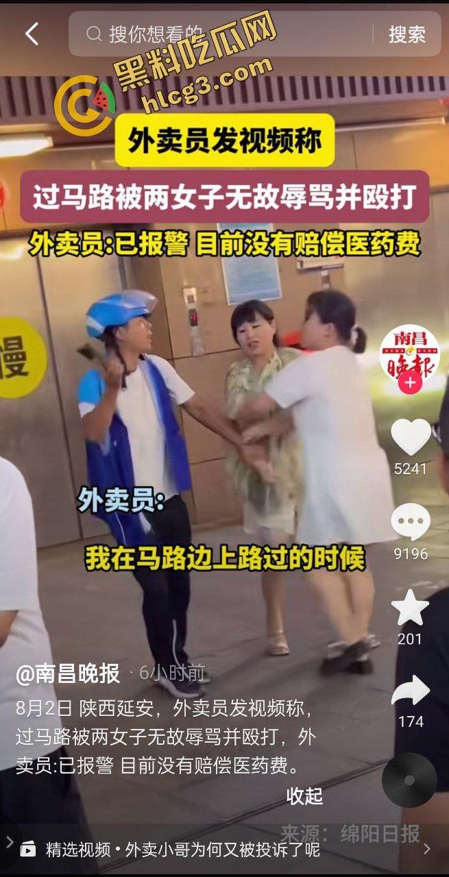 陕西延安 一外卖员过马路 被两名泼妇无故辱骂殴打并吐痰 因其抱着小孩 并未还手而报警-1