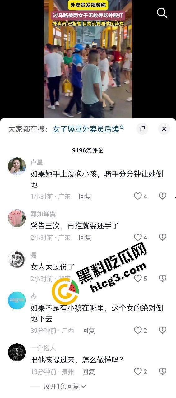 陕西延安 一外卖员过马路 被两名泼妇无故辱骂殴打并吐痰 因其抱着小孩 并未还手而报警-2