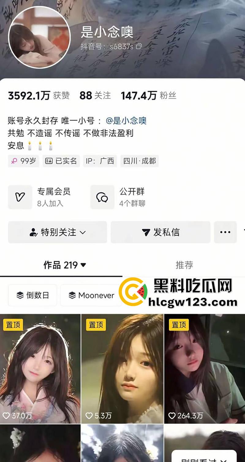 广西百万粉清纯颜值网红【是小念噢】，疑似因遭勒索后自杀，警方通报竟是自导自演，已立案调查。-1