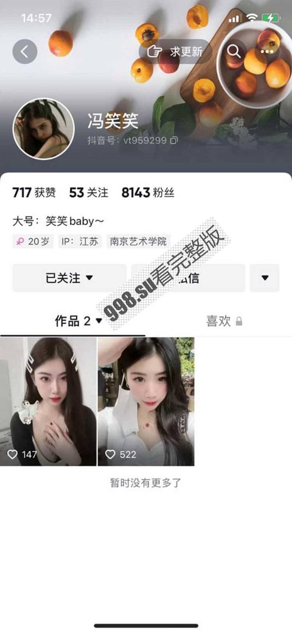 抖音 冯笑笑 直播擦边 一直露奶子 还故意揉捏自己奶头 好嫩-1