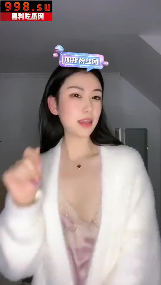 抖音 冯笑笑 直播擦边 一直露奶子 还故意揉捏自己奶头 好嫩-5