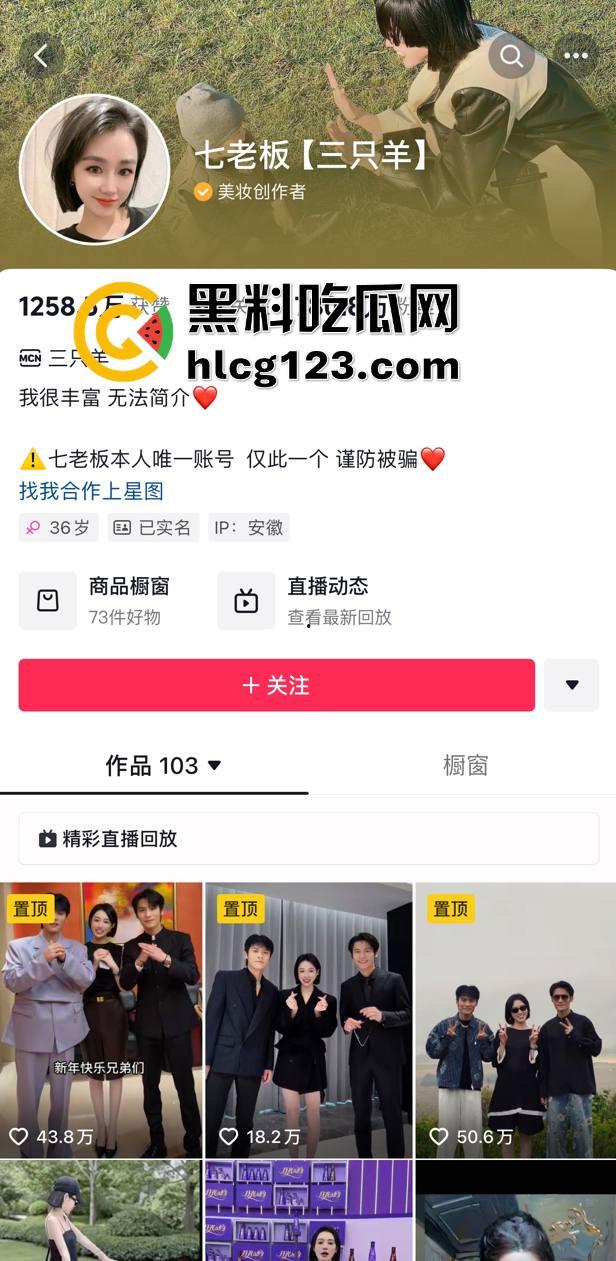 三只羊老板惊人录音曝光,信息量炸裂:哪个主播没跟我睡过觉?-2