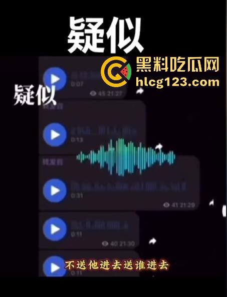 三只羊老板惊人录音曝光,信息量炸裂:哪个主播没跟我睡过觉?-8
