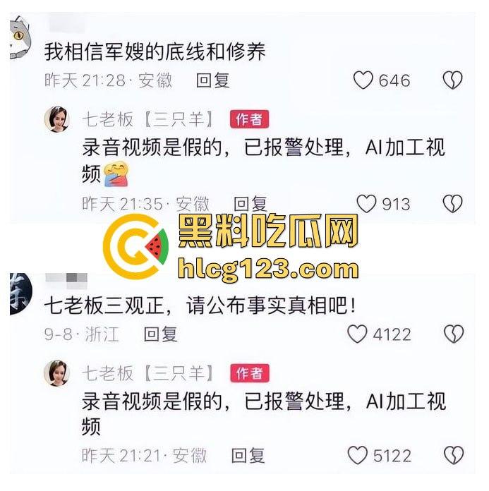 三只羊老板惊人录音曝光,信息量炸裂:哪个主播没跟我睡过觉?-9