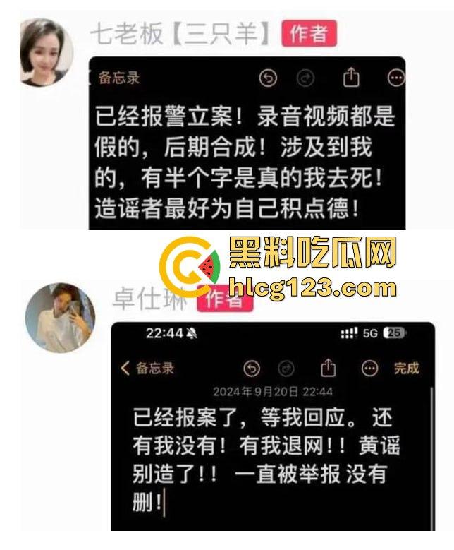 三只羊老板惊人录音曝光,信息量炸裂:哪个主播没跟我睡过觉?-10