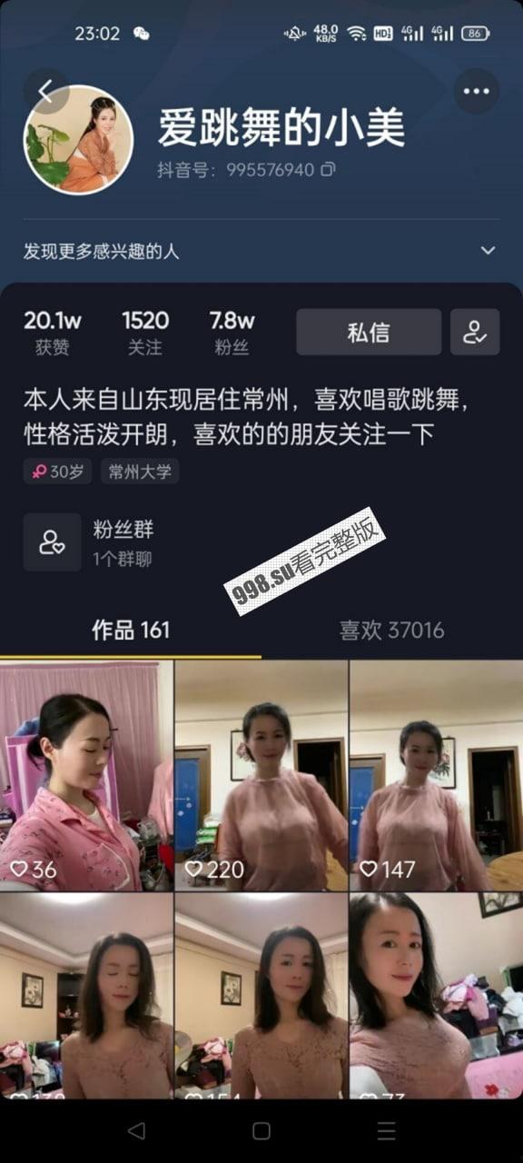 抖音 爱跳舞的小美 口交舔b啪啪视频流出-1