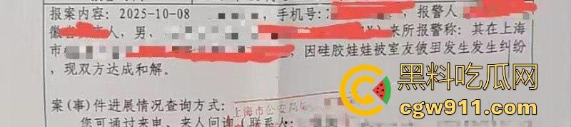 二次元宅男崩溃瞬间!洛天依娃娃惨遭室友强奸,瞬间崩溃在厕所失声痛哭 ,性饥渴成什么样啊玩偶都不放过!-2