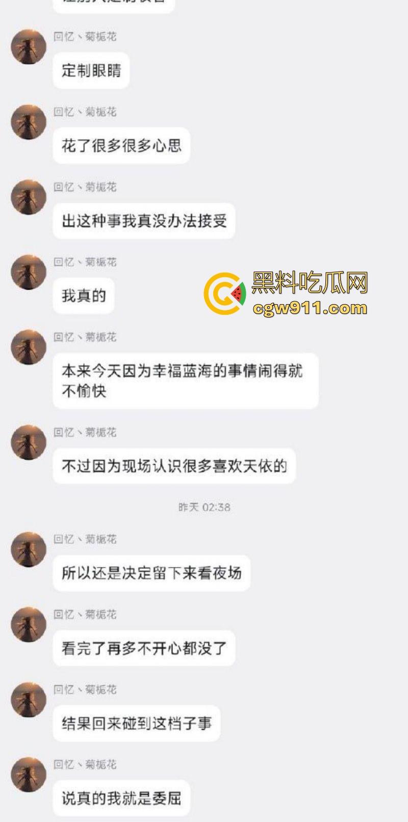 二次元宅男崩溃瞬间!洛天依娃娃惨遭室友强奸,瞬间崩溃在厕所失声痛哭 ,性饥渴成什么样啊玩偶都不放过!-5