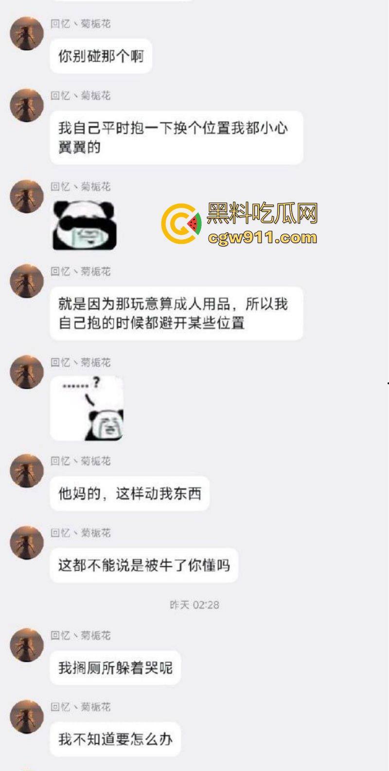 二次元宅男崩溃瞬间!洛天依娃娃惨遭室友强奸,瞬间崩溃在厕所失声痛哭 ,性饥渴成什么样啊玩偶都不放过!-7