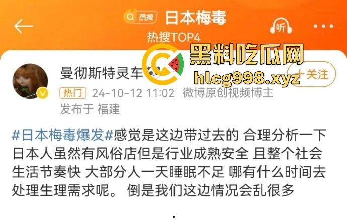 梅毒像疯狗一样乱咬！日本疫情横扫全球，日本卫生部出狠招断根大法安排上，管不住下半身只能禁爱？-1