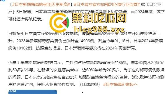 梅毒像疯狗一样乱咬！日本疫情横扫全球，日本卫生部出狠招断根大法安排上，管不住下半身只能禁爱？-8