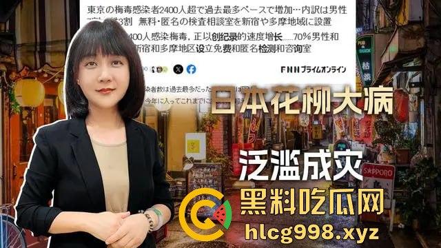 梅毒像疯狗一样乱咬！日本疫情横扫全球，日本卫生部出狠招断根大法安排上，管不住下半身只能禁爱？-17