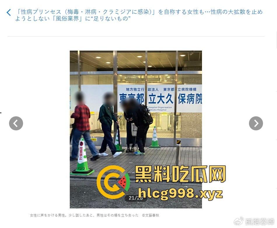 梅毒像疯狗一样乱咬！日本疫情横扫全球，日本卫生部出狠招断根大法安排上，管不住下半身只能禁爱？-20