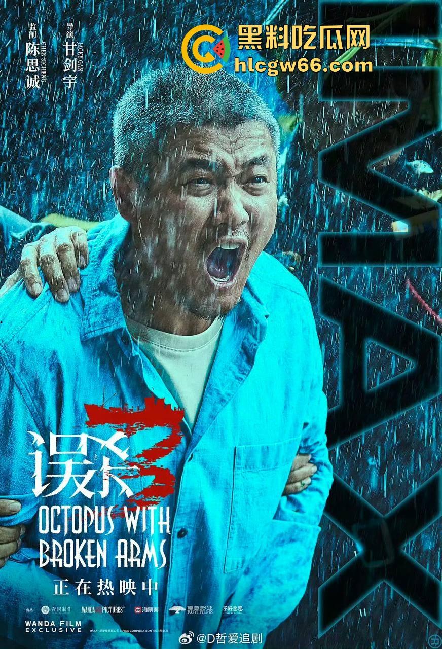 《误杀3》高清来袭！竟敢影射震惊全球的性丑闻？这不就是爱泼斯坦的“萝莉岛”吗？-2