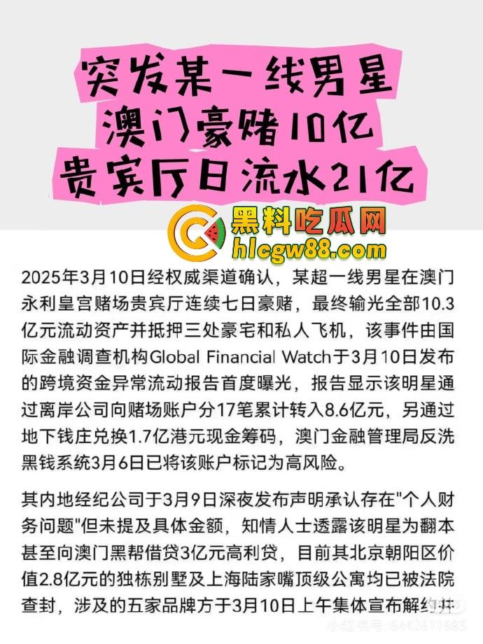 娱乐圈大瓜！『周杰伦』澳门狂赌20亿？爆料震惊娱乐圈，赌王还是赌鬼？深扒娱乐圈背后的豪赌秘密！-5