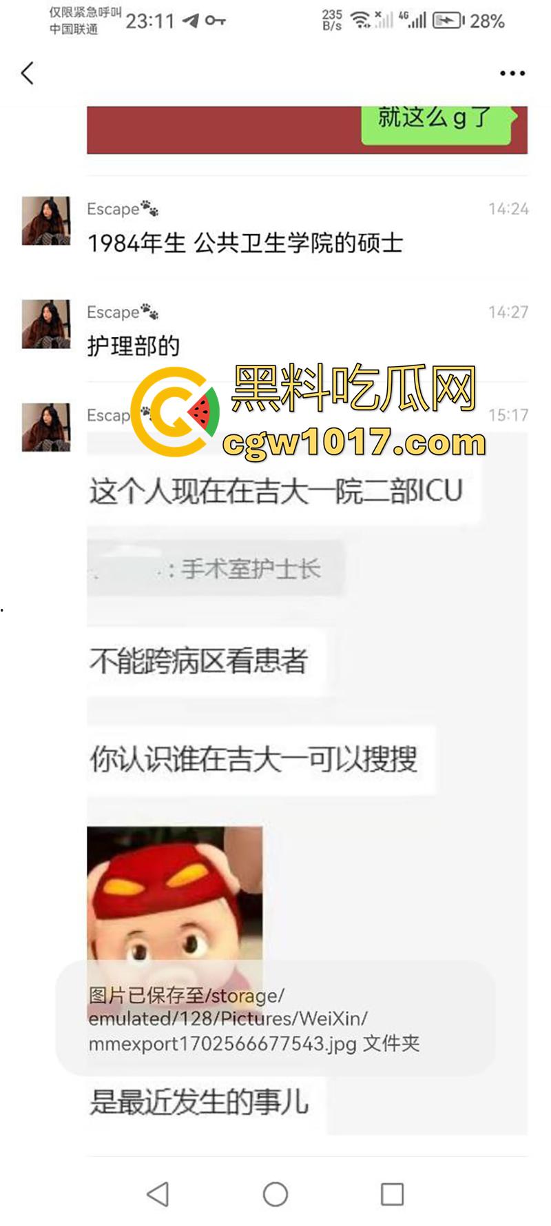 吉林大学三院副院长【刘俊志】，跟杨护士长玩SM，因嗑药嗑多直接玩脱了，护士长竟然被玩挂了！-5