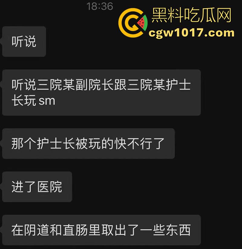 吉林大学三院副院长【刘俊志】，跟杨护士长玩SM，因嗑药嗑多直接玩脱了，护士长竟然被玩挂了！-8