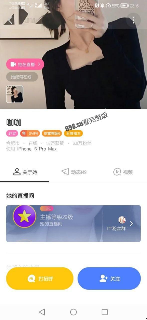 陌陌 29级骚主播  咖咖  直播间清纯可人。私下骚气逼人 与大哥裸聊视频-1