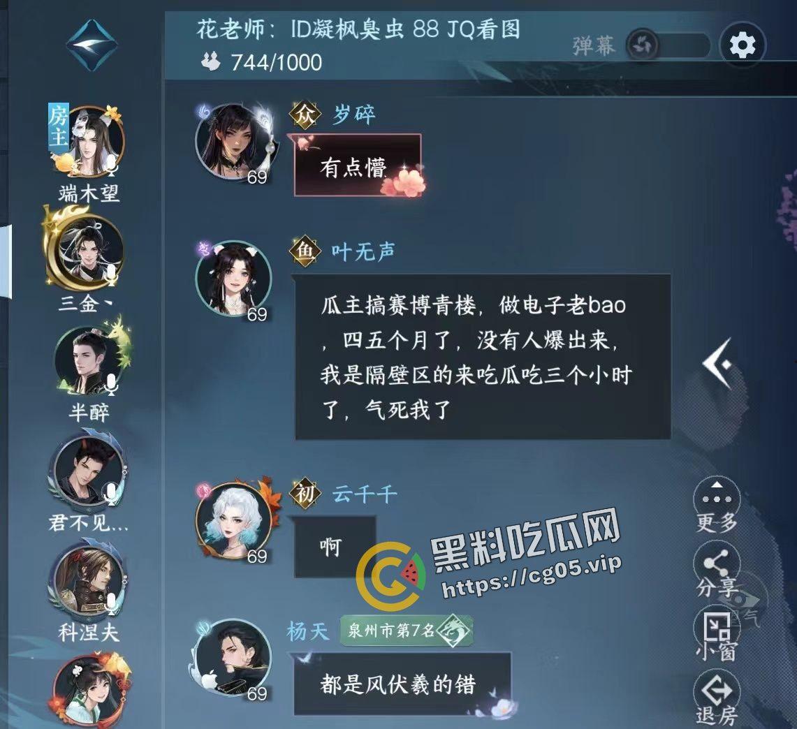 逆水寒  启动！瓜友求瓜 赛博淫窝  电子青楼 朋克老鸨 玩逆水寒  做人上人-1