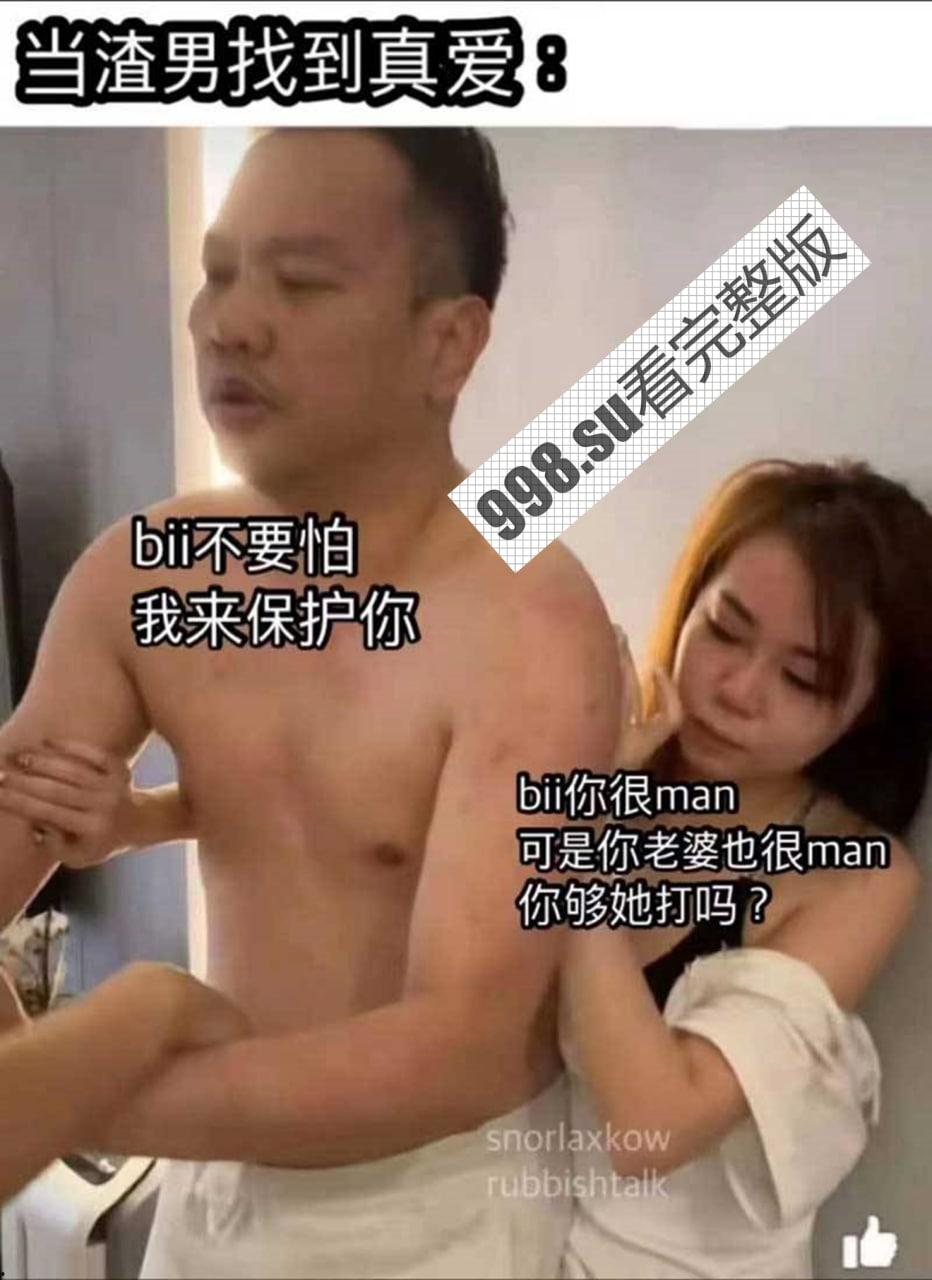 真实捉奸!中年渣男被老婆捉奸在床 却对小三说:不要怕 我来保护你!-4