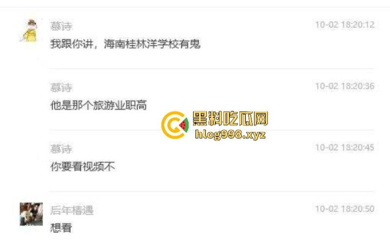 海南桂林洋学校半夜鬼哭？ 被视频第3秒吓到了 这谁来解释一下？？-2