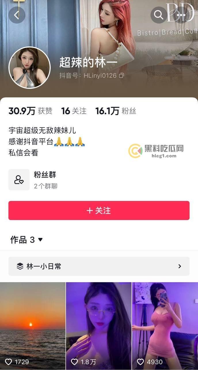 抖音大尺度福利曝光！顶级嫩模林一9头身巨乳狂野表现，引发全网热议-1