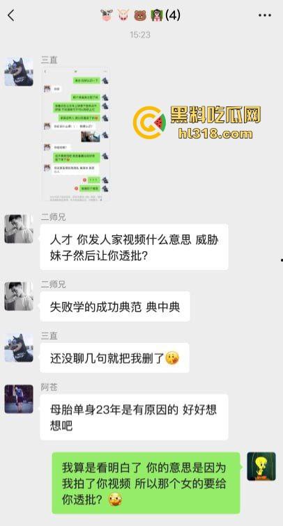 岛国电车系列?短裙职业OL公交车抠淫穴被偷拍,想加好友跟其约炮,不料成反面教材,白白浪费了好的机会!-4